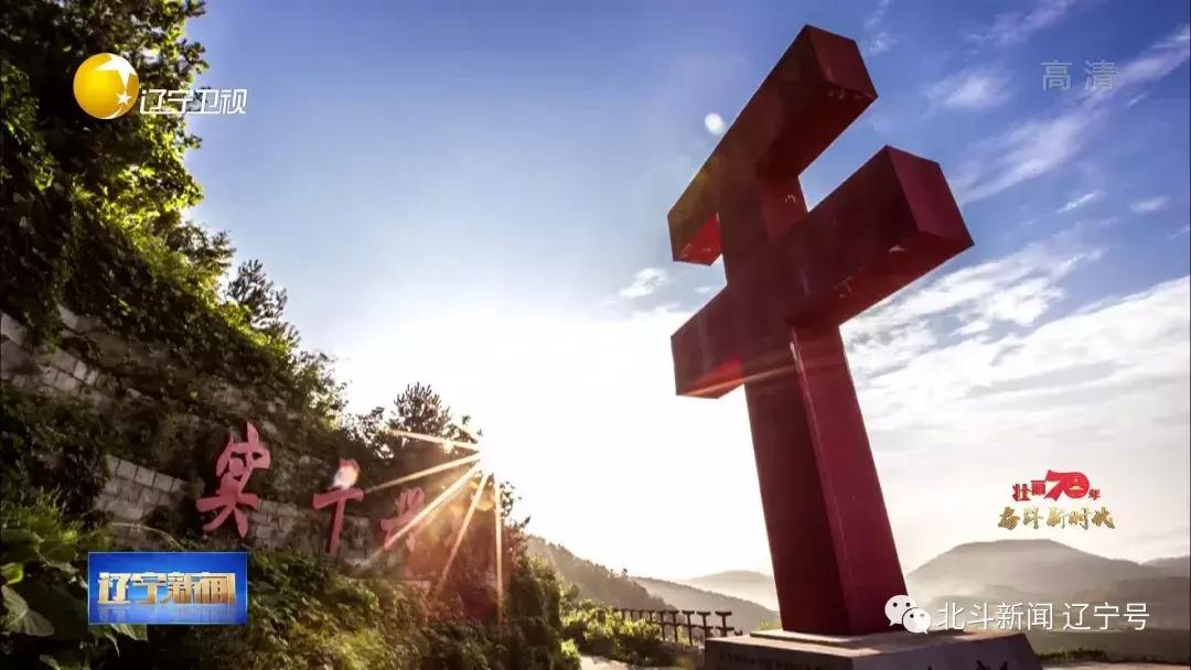 壮丽70年奋斗新时代现场,辽宁省丹东市宣传片大美丹东