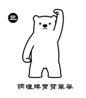 名老中医妙手抗疫,上海中医抗疫药方