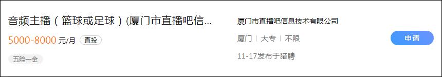 音频主播如何挣钱,如何靠声音直播挣钱