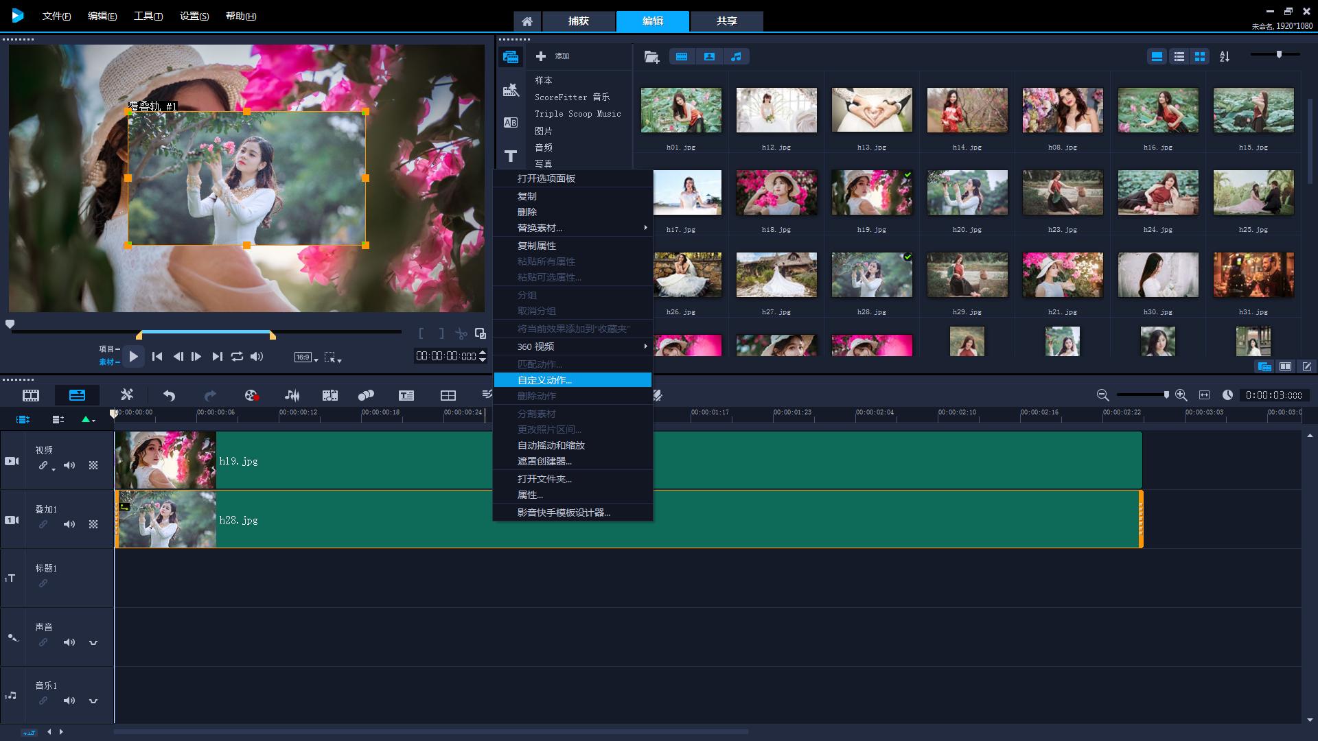影视后期会声会影进阶008,后期剪辑会声会影影视动画教程