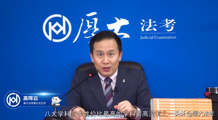 厚*法大**考高晖云老师:理论法学中的重点内容有哪些?该如何备考?
