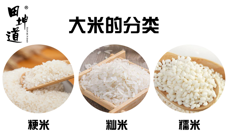 田坤道食品加盟,田坤道大米一斤多少钱