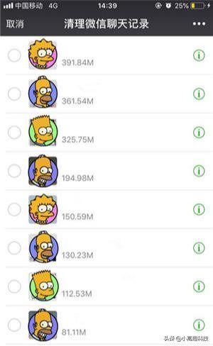 怎么有效的清理微信内存,卸载微信能不能清除微信里的内存