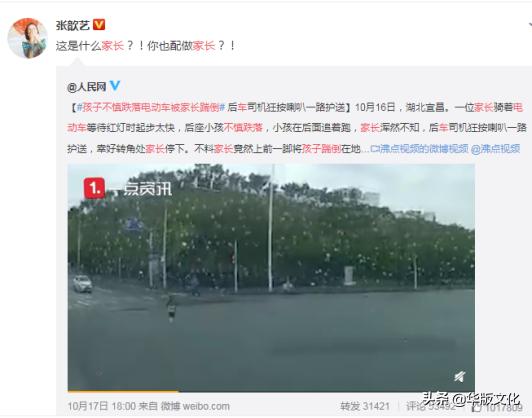 张歆艺怒怼,被人民日报点名批评会怎么样