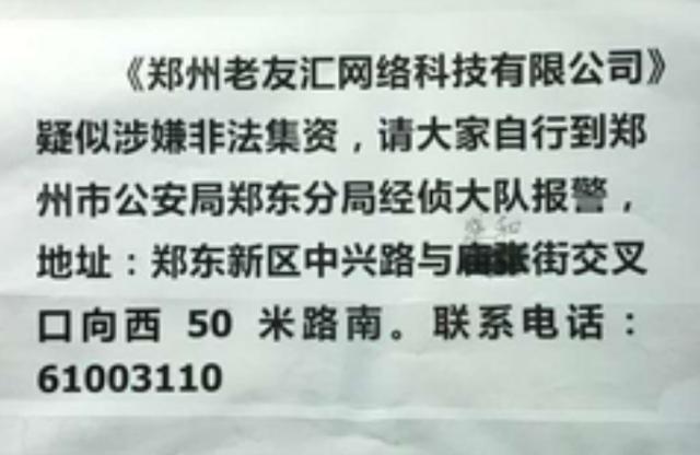 郑州租房中介跑路怎么办,郑州老友汇租房