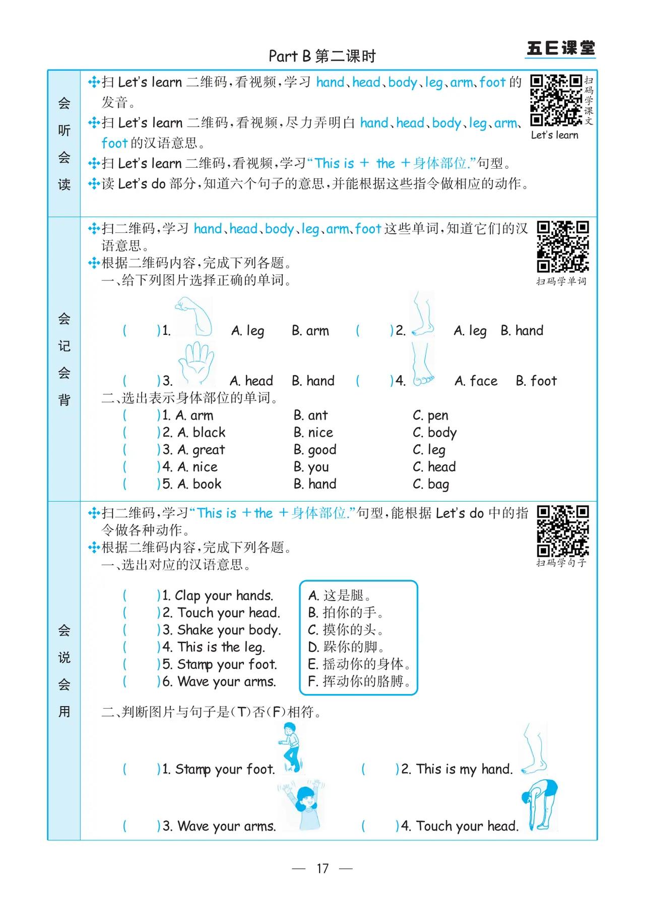 小学三年级英语学习前的准备,小学三年级英语学习前要先学什么