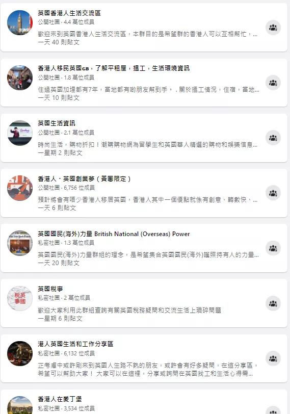 大部分移居英国的香港人生活状况,现在有多少港人移居英国