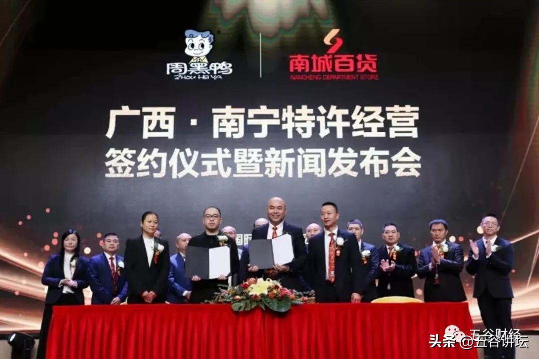 周黑鸭加盟利润分析,下滑趋势减缓周黑鸭业绩上行在望