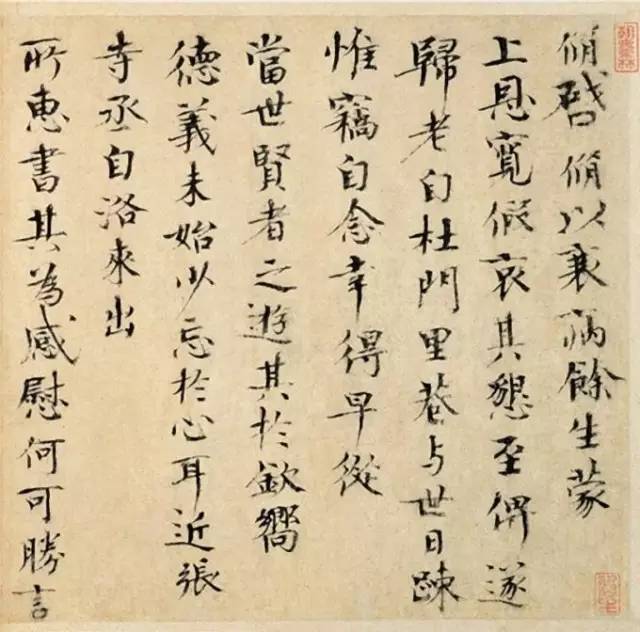 一代文宗书法,一代文宗欧阳修完整版