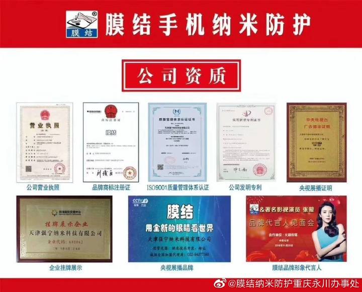 膜结纳米防护体验中心,柔性纳米防护膜和钢化膜