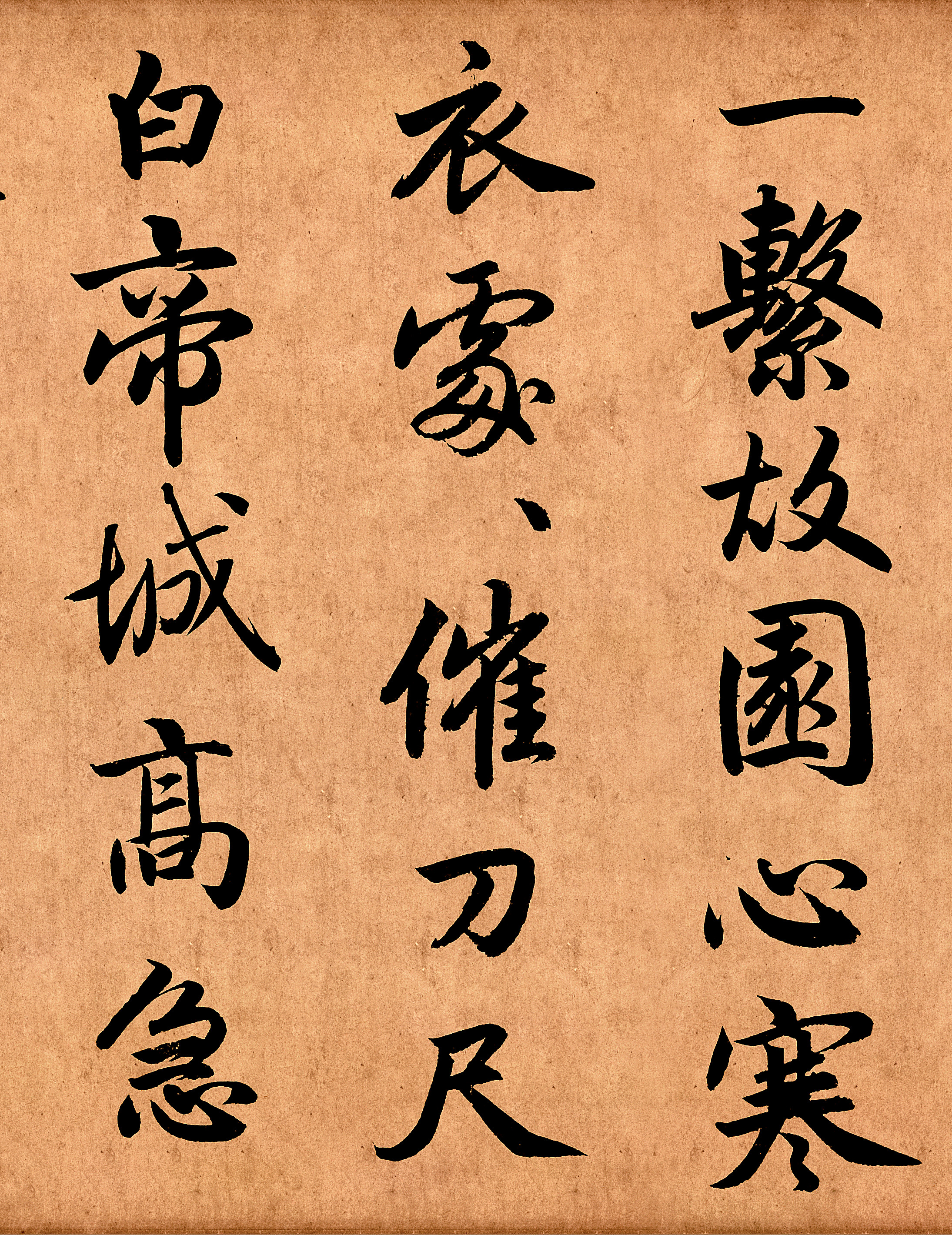 赵子昂最好行书,赵子昂最好的行书帖