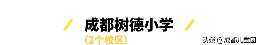 东方新城片区配套小学是什么学校,东方新城真正的学区房