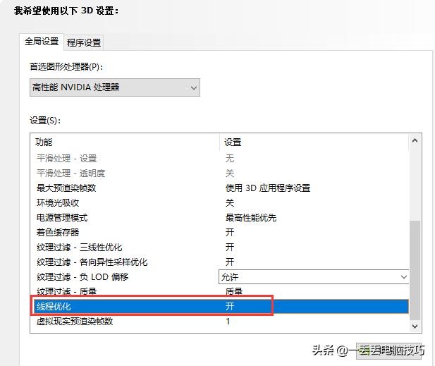 电脑显卡设置让游戏更顺畅,显卡怎么调玩游戏最佳配置