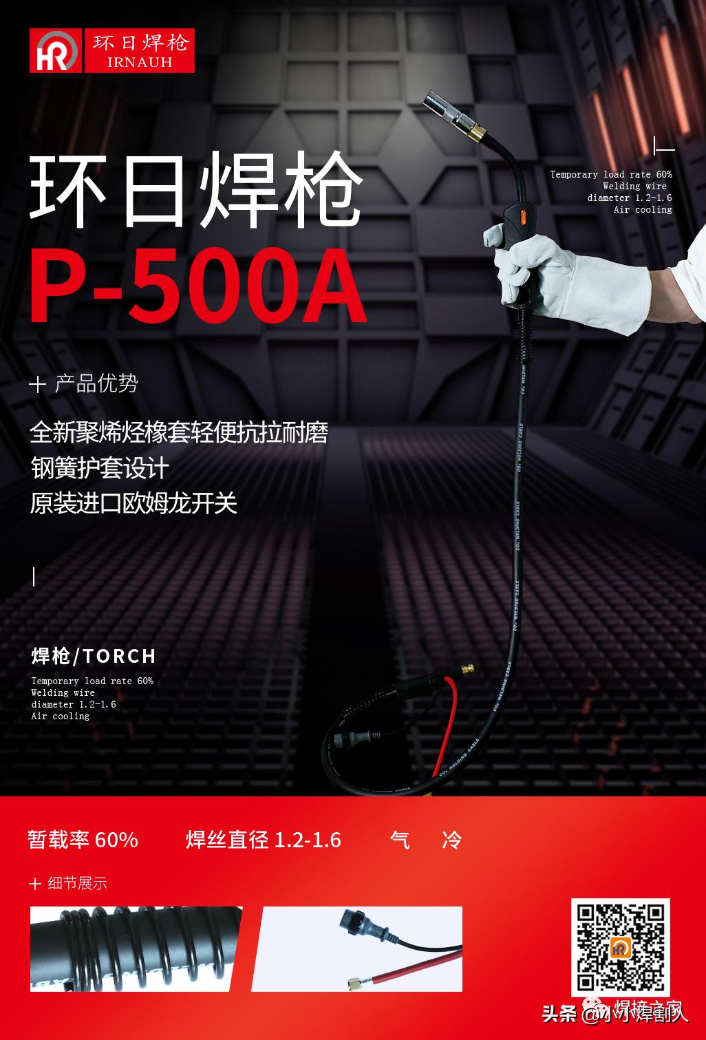 焊枪不用时候怎么保养,焊工维修需要哪些工具