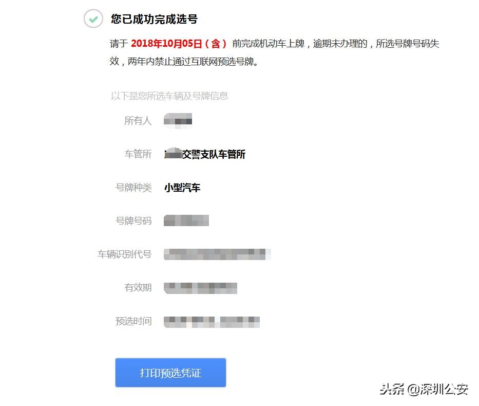 号牌不想要了可以换号牌么,车牌号不喜欢可以换么