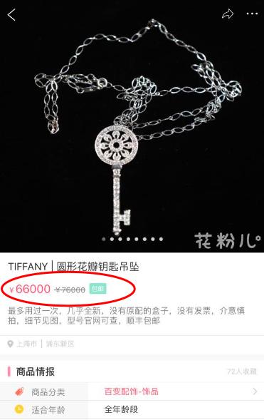 明星卖二手,孙俪很良心,吴昕口碑好,章小蕙2年卖了5000万!