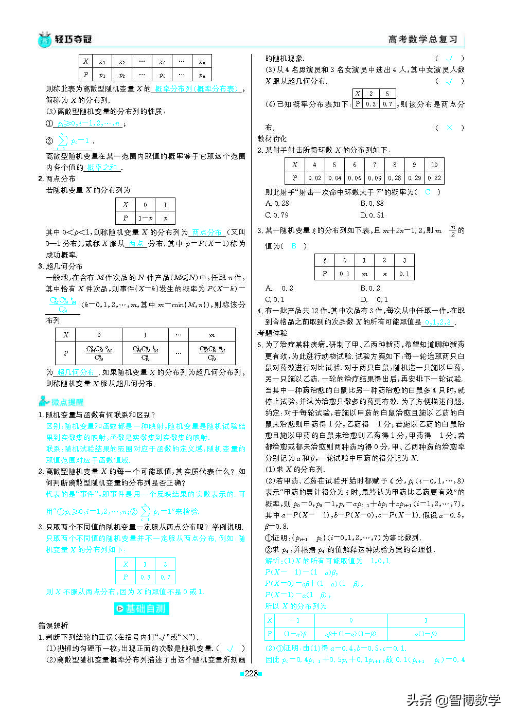 轻巧夺冠五年级上册数学试卷,轻巧夺冠高一数学