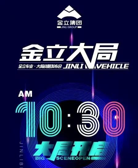 金立组织架构,金立高瞻远瞩