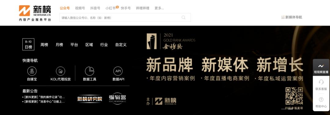 初学小白新媒体入门必修课2.0,初学小白新媒体入门必修课