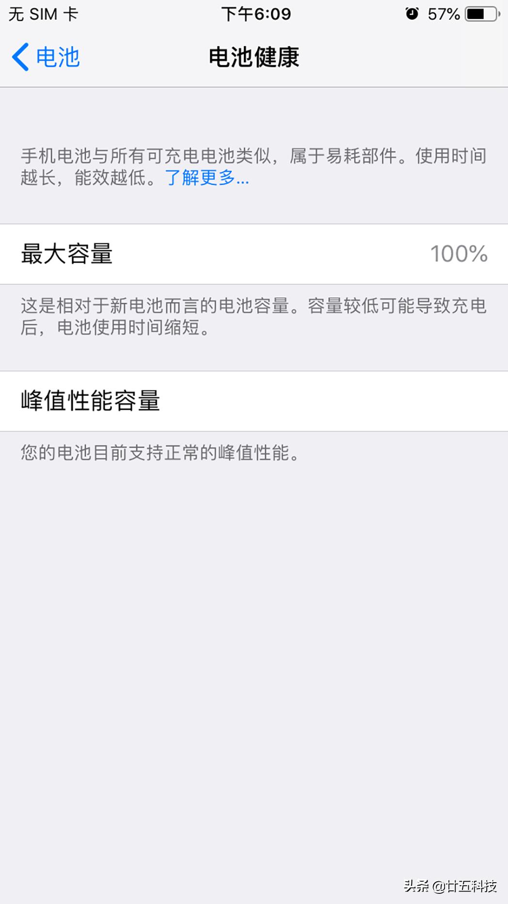 苹果手机换的电池掉电快怎么办,苹果手机掉电快是不是要换电池了