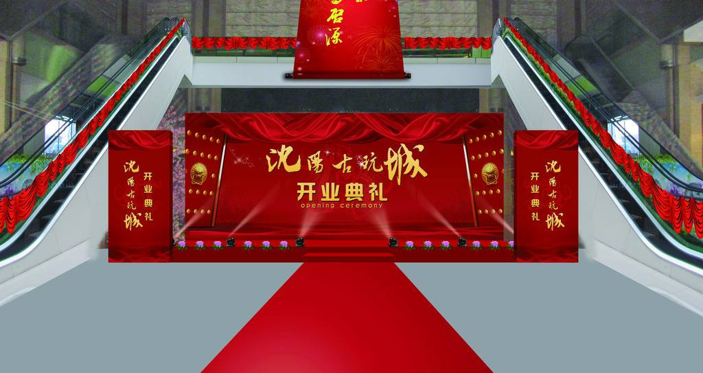 超市开业庆典活动策划,银行开业庆典活动策划方案