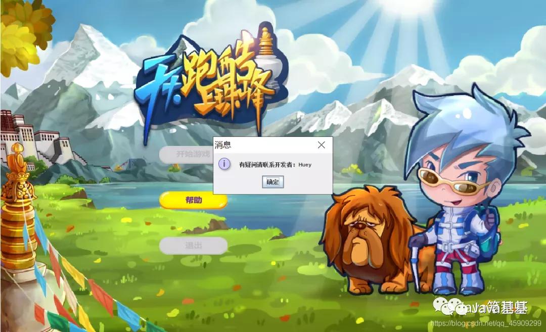 用python做天天酷跑,java天天酷跑代码