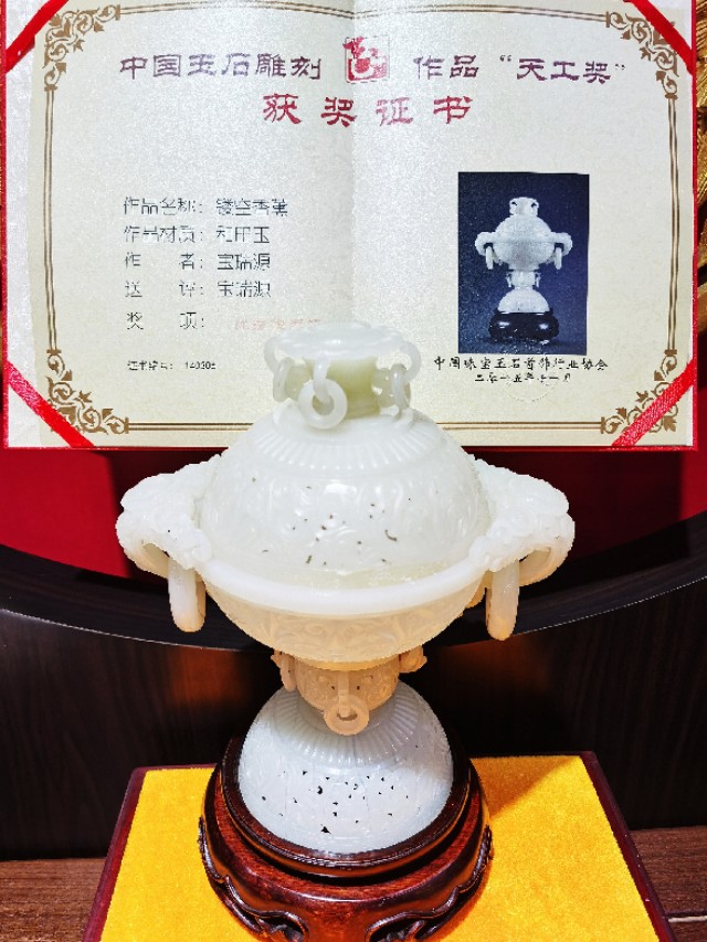 “天工奖”作品介绍——《镂空香薰》