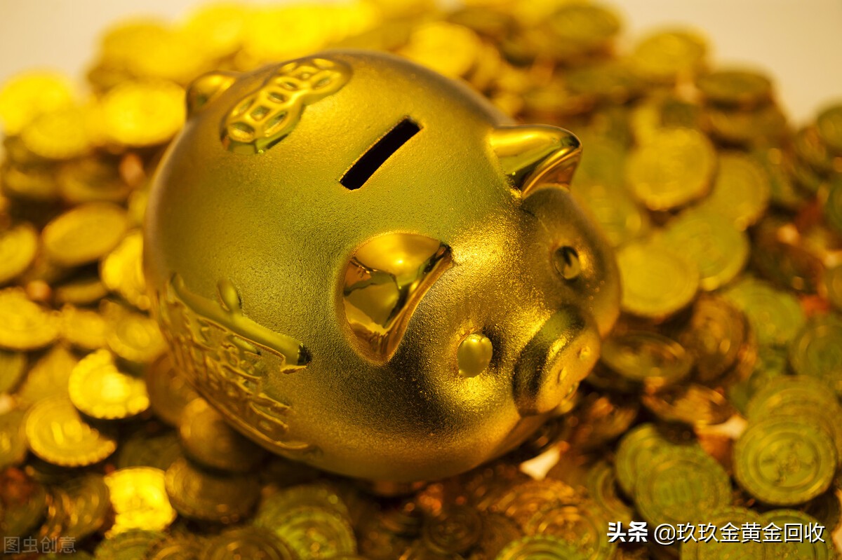 2018黄金回收价格,黄金回收常见的坑