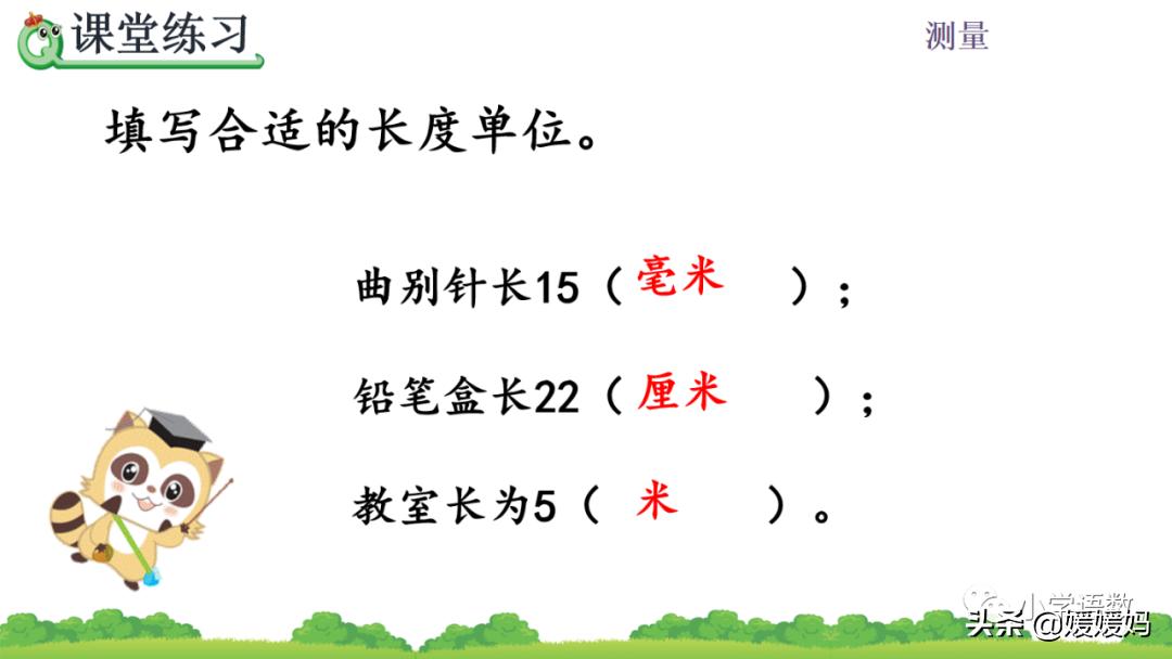 三年级上册数学毫米分米教学视频,冀教版数学三年级下册毫米和千米