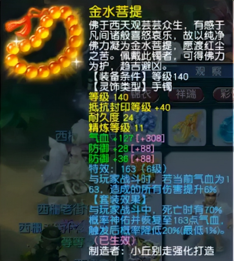 西栅老街女魃墓,梦幻西游西山女魃