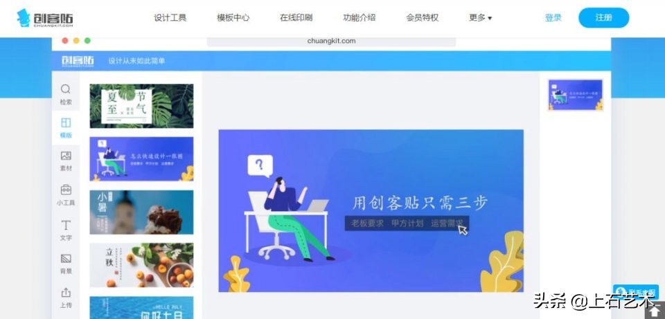 包月美工|10个在线作图网站，轻松搞定图片设计