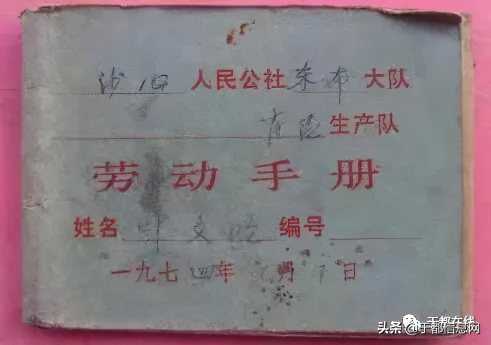 江西省第二轻工业学校,方志于都的简介