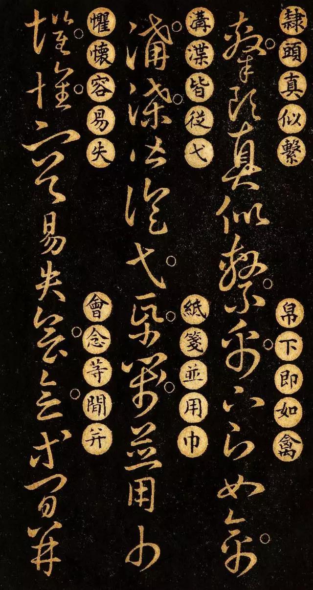 王羲之草诀百韵歌草书,王羲之真迹经典草诀百韵歌