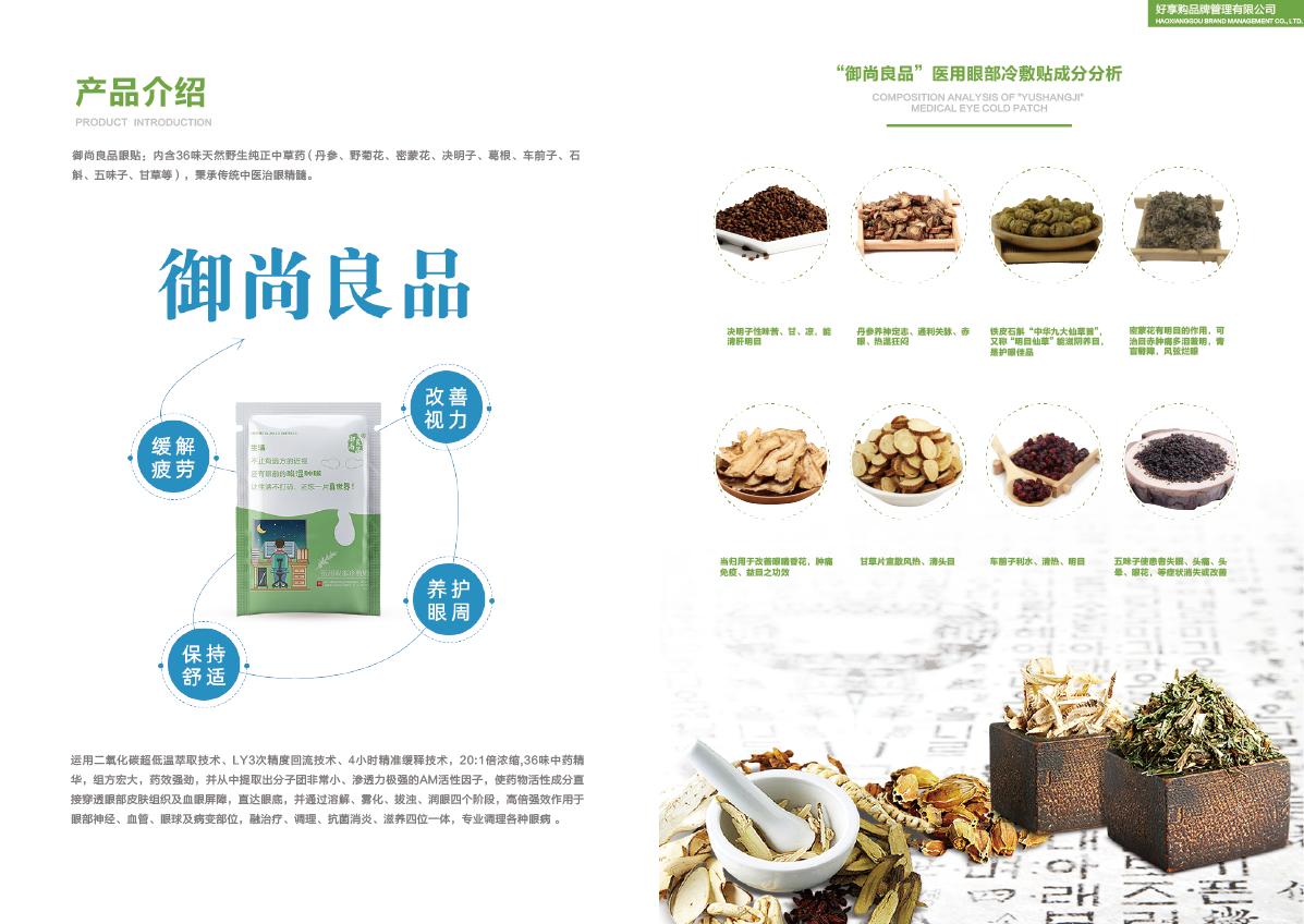 好享购新零售获投五百万天使轮融资,用眼贴解决7亿国人眼部健康