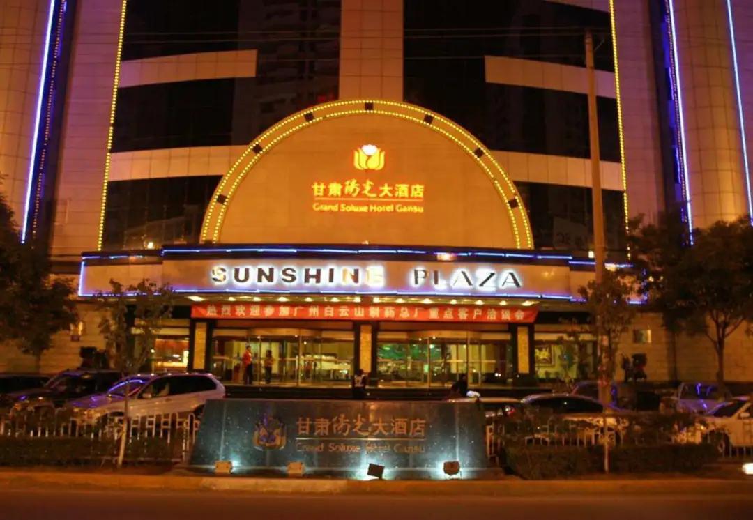 兰州最好的婚庆酒店,兰州布置好的婚礼酒店