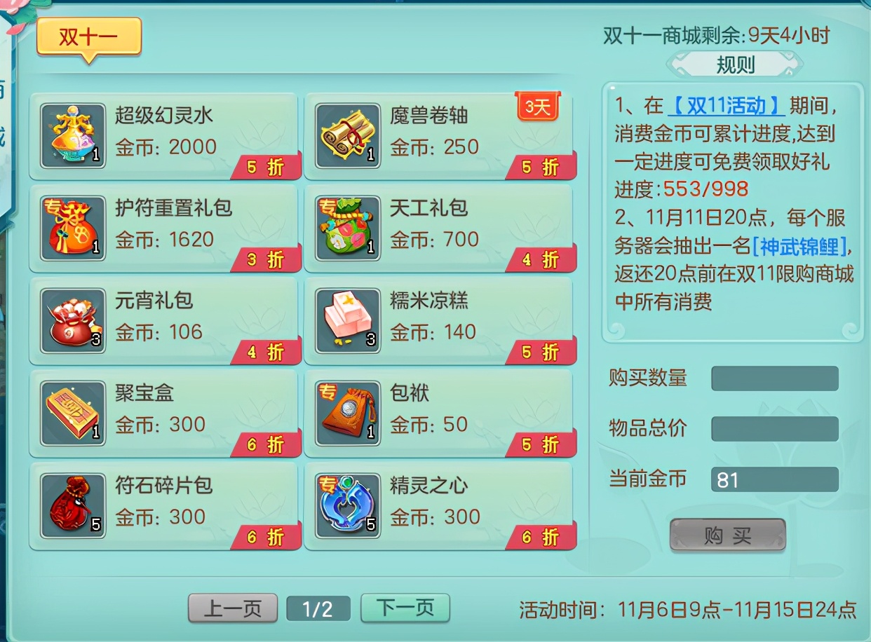 神武4新版本介绍,神武4修补匠开荒