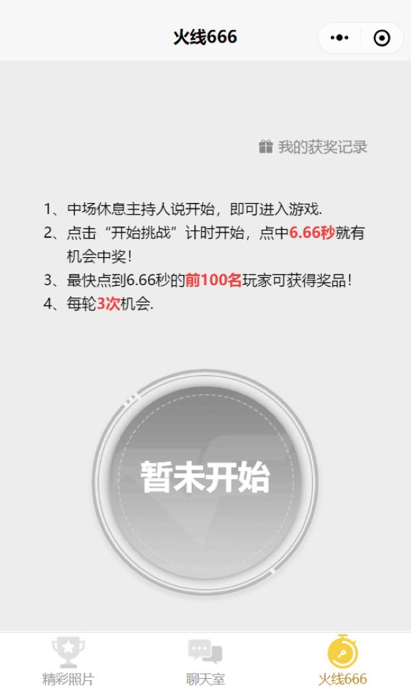cfpl胜者组决赛和总决赛,cfpl总决赛2024观赛奖励