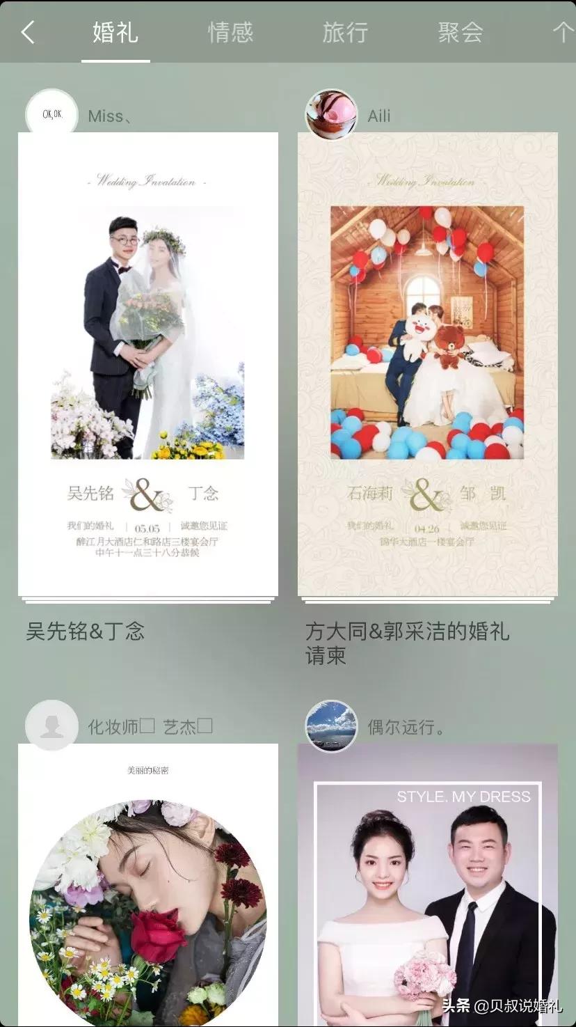 如何制作婚礼邀请函电子版请帖,怎么制作婚礼请帖邀请函