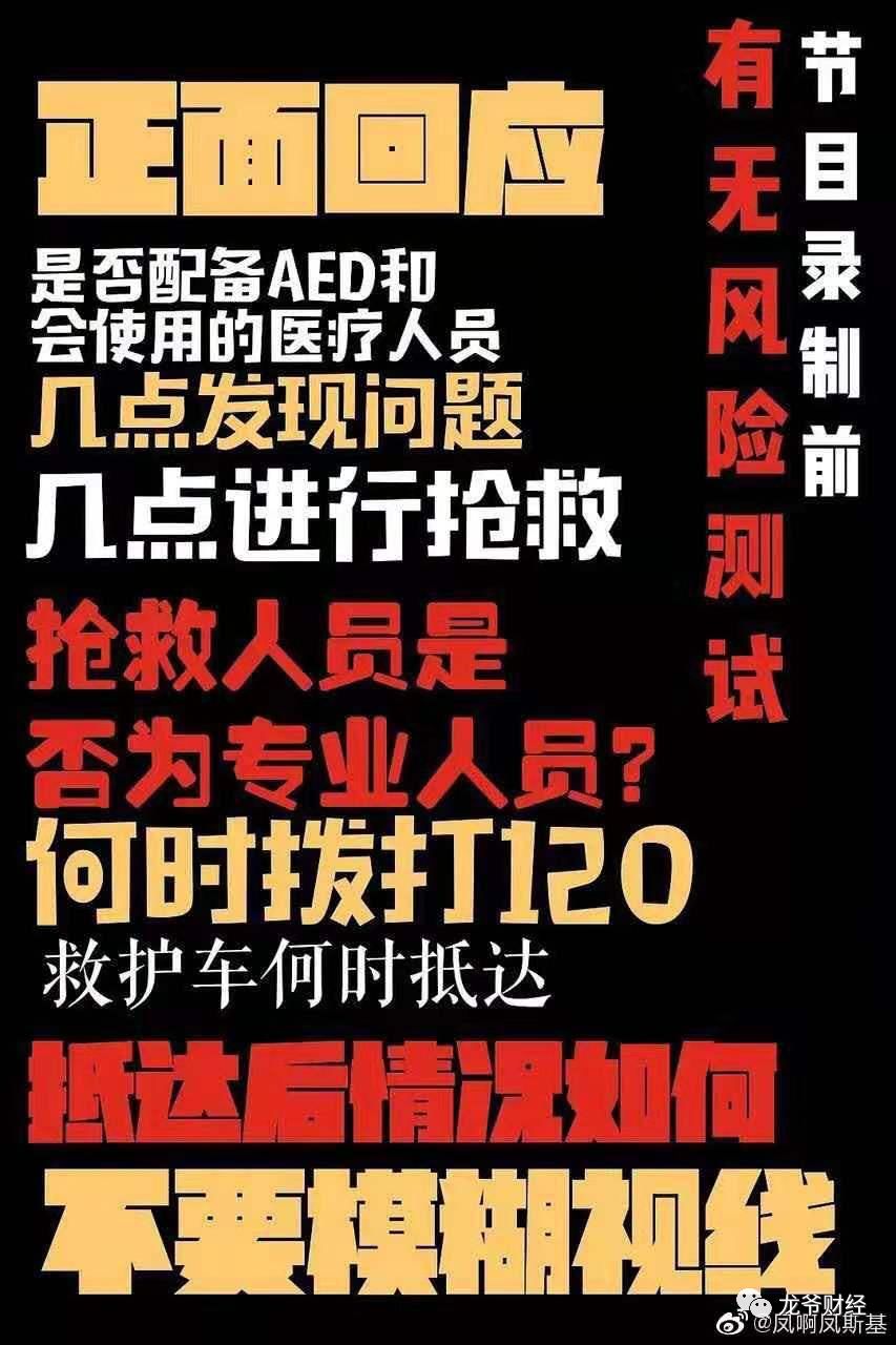 高以翔负面事件消息,高以翔事件舆情