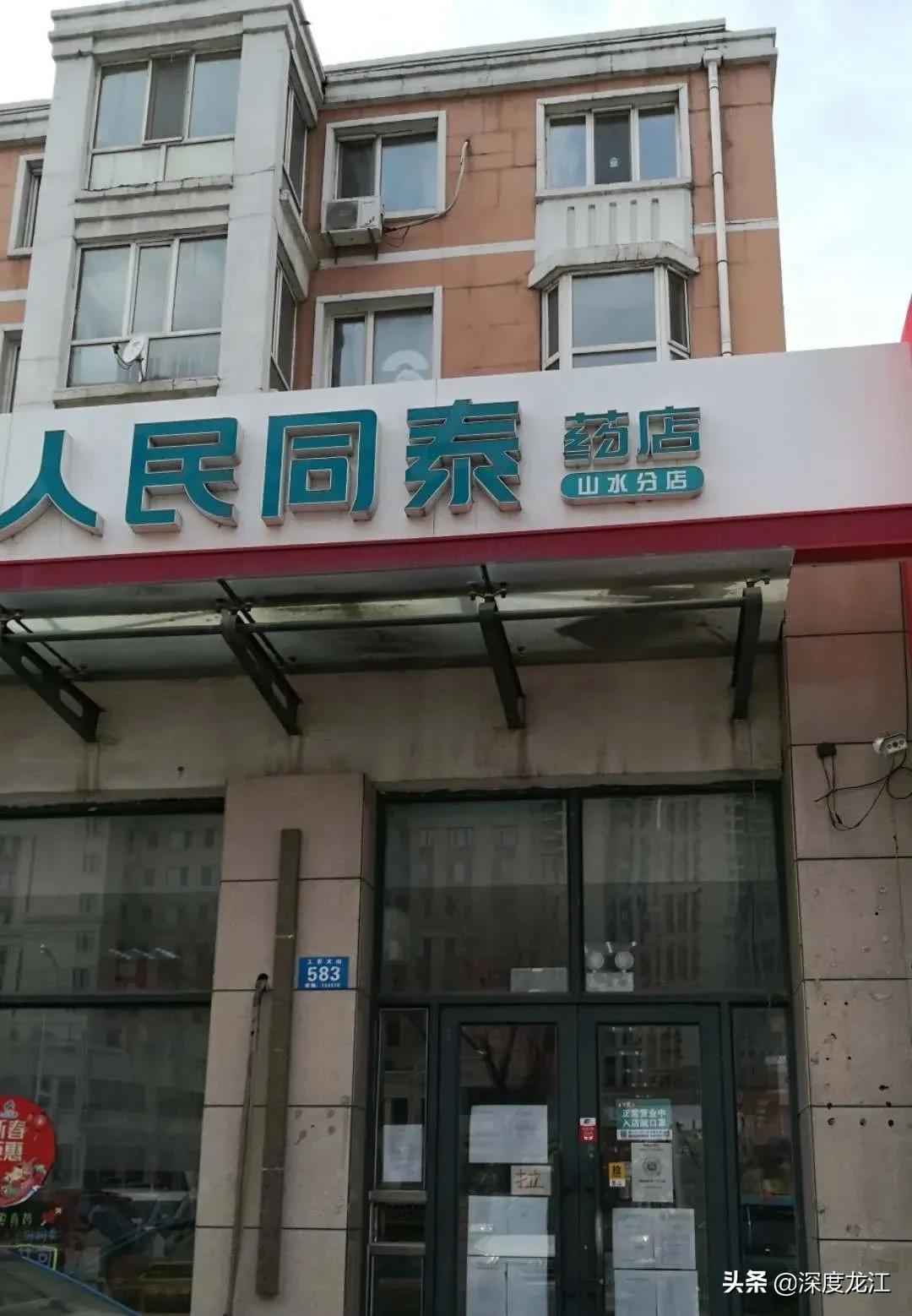 哈尔滨什么时候买药最好,去哈尔滨旅游必买的药品