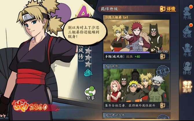 火影忍者疾风传手鞠,火影忍者ol十大神级忍者