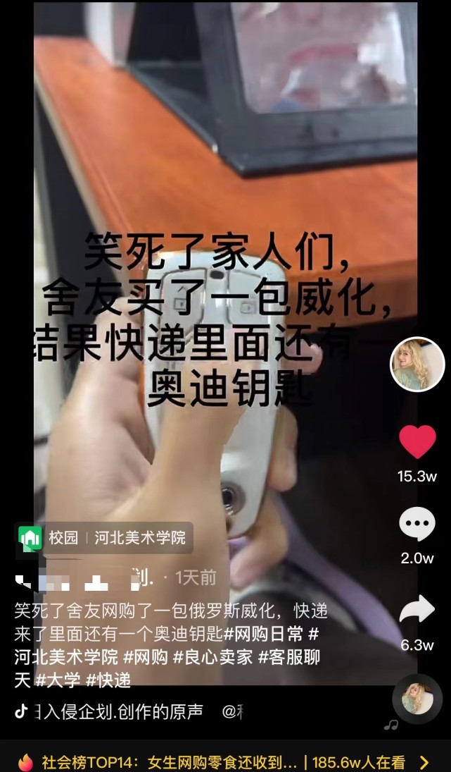 女大学生网购小零食,女大学生网购零食