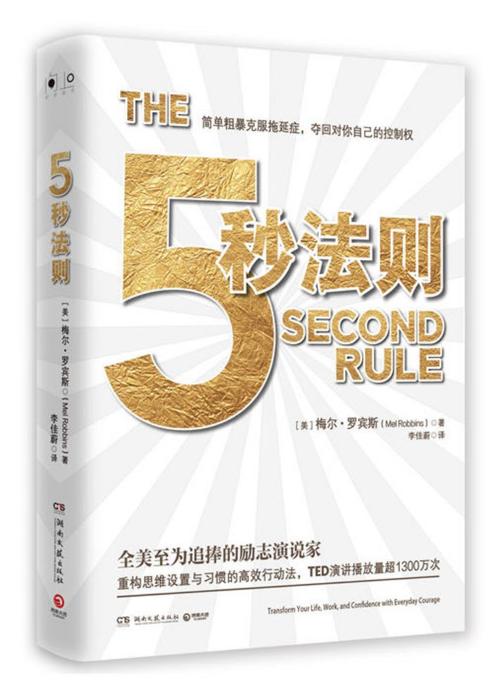 5分钟心理学教你轻松摆脱烦恼,心理学12秒自救法