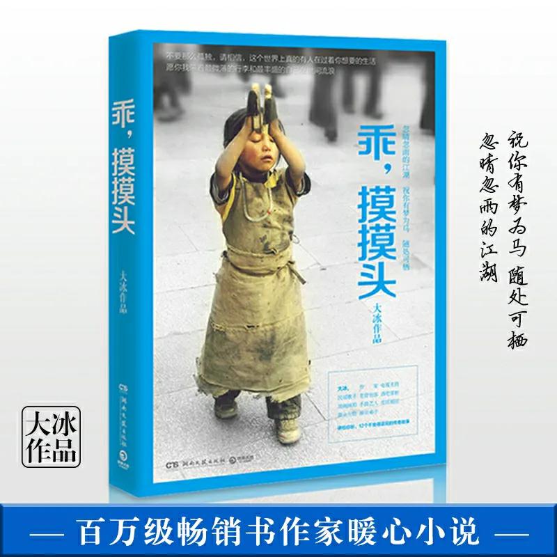 我为什么不读书,读完大冰的书有什么感想