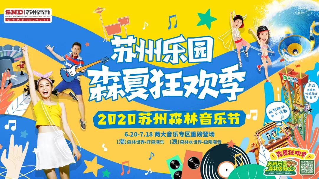 苏州乐园森夏游玩,苏州乐园森林水世界水陆双玩攻略