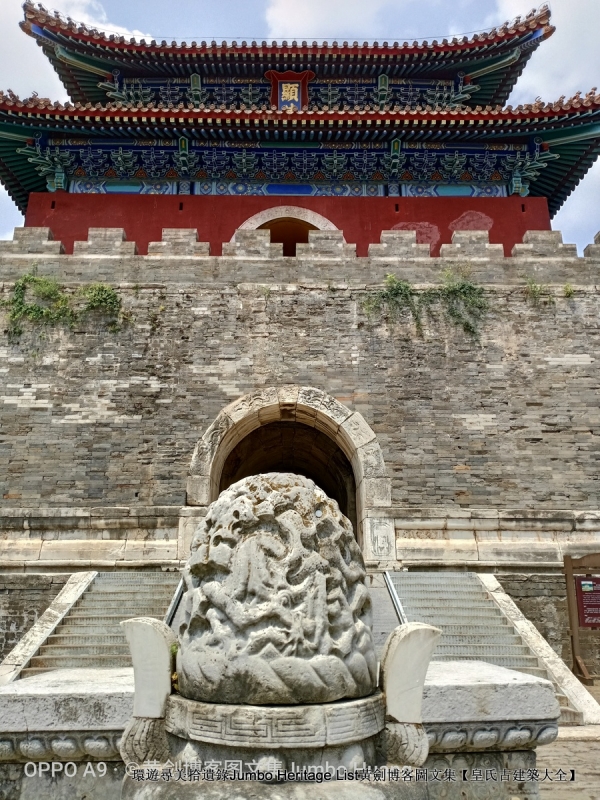 第2012回：兴献帝明显陵双茔，正德帝明武宗恣性