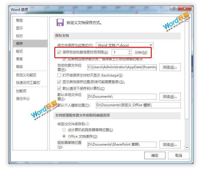 电脑突然断电关机怎么恢复文档,断电了怎么找到未保存的文档