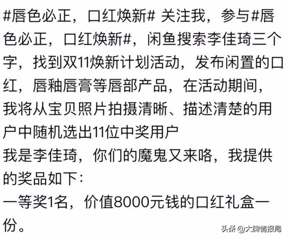 一秒钟赚228万！揭秘李佳琦成功背后伤痛：9年无休患严重支气管炎