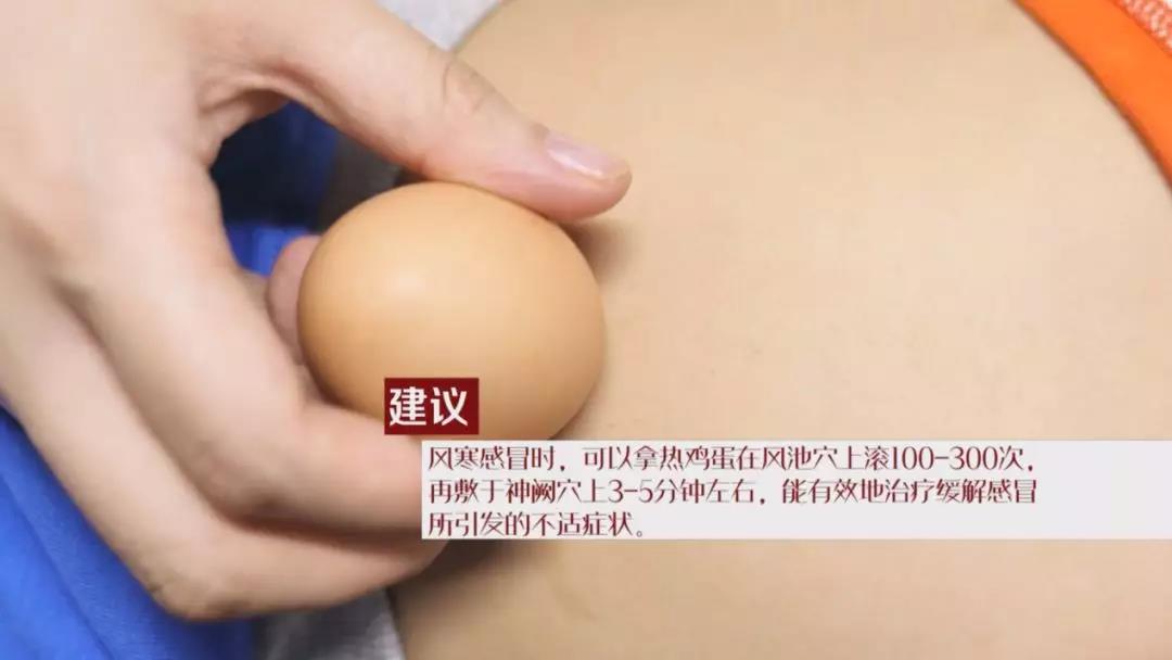 鸡蛋除了吃还能这样做,风寒受凉引起的感冒和腹泻用它正合适