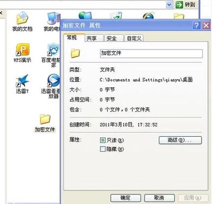 win7文件夹加密方法,win7文件夹加密后如何打开